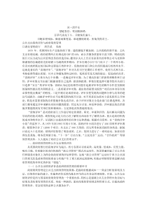 效分析管理公共支出绩效评价与政府绩