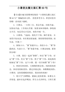 小暑朋友圈文案汇聚60句