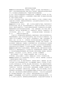 教师年度考核评语集锦