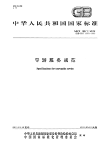 集团公司报告会范例4篇