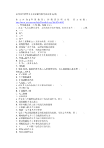 杭州市军队转业干部安置考核考试试卷