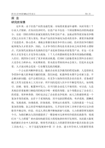 某某公司员工绩效考评系统的研究与设计