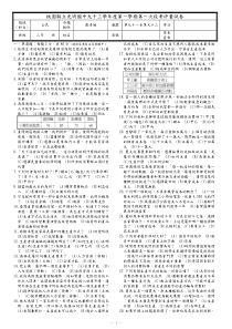 桃园县立光明国中九十三学年度第一学期第一次段考评量...