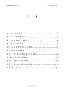 胜利一小区基础方案