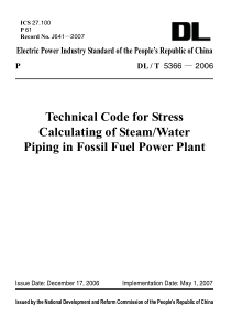 DL∕T 5366-2006 英文版 火力发电厂汽水管道应力计算技术规程