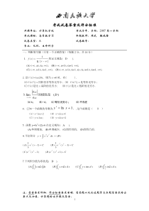 电大形成性考核电大期末考试电大各专业学习电大作业