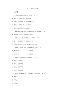 电大数据库应用技术形成性考核册答案33