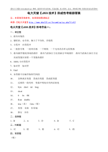 电大本科【JAVA技术】形成性考核册作业答案(最新)