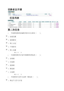 电大省自开课形成性考核答案