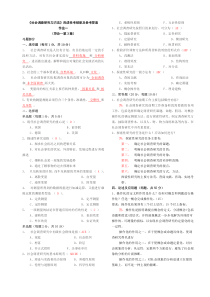 社会调查研究与方法形成性考核册答案