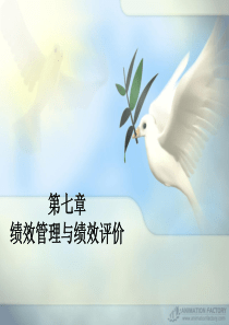 第七章绩效管理与绩效评价-PrayForPeace