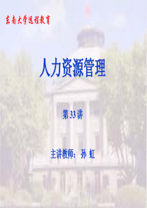 第七章（绩效考评）