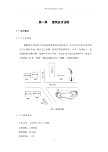 肖峰_1208090526_金碧园钢筋混凝土小高层住宅楼设计