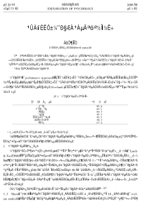 管理人员绩效评估的初步探索