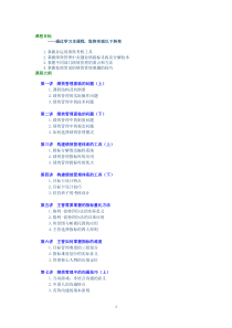 绩效实用工具及方法（三）