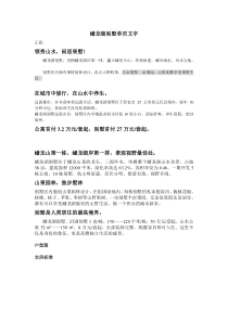 蟠龙湖别墅单页文字xin 