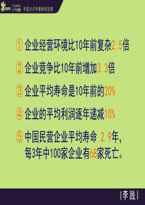 绩效管理(提升绩效的四大方法)XXXX-2-14上海