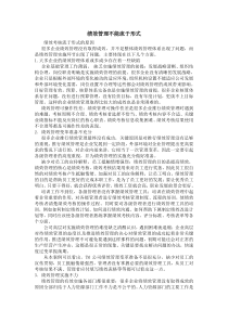 绩效管理不能流于形式