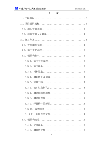 PDM基础培训PDF46(1)