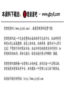 绩效考核激励体系与结果运用实践技巧