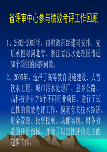 绩效考评方法与实务