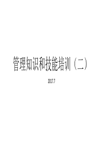 绩效面谈