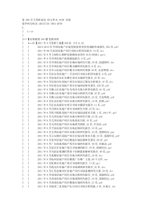 购买的207GB房地产资料