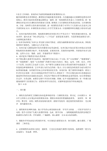 课程与教学论形成性考核册参考答案2