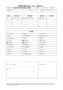 质检员培训考核及资格评定细则