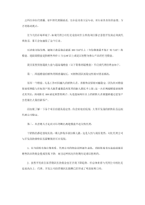 超级大盘与超高端楼盘请代理公司走开