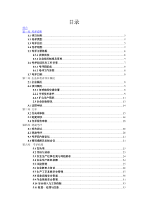 陆良县召夸镇新鑫综合打砂采石场考评报告评