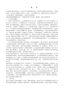 知识管理——专业人际关系网络