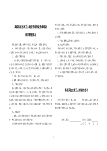 高校系统技术工人岗位等级升级考核培训