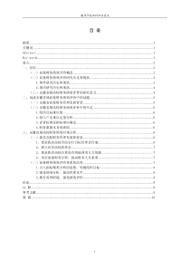 高校财务绩效评价