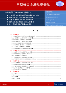 3套中文2套英文经典简历模板与简历策划要点