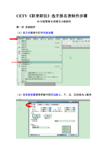 5B-表格简历制作-修改后版本