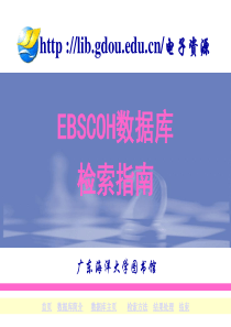 EBSCOH数据库