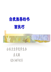 002-人力资源规划执行-0311