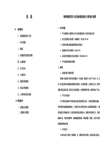 郑州银苑住宅小区总体规划设计方案设计说明