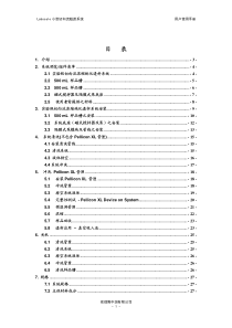 人力资源案例分析