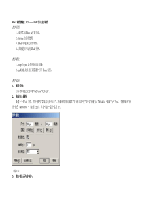 《教你用flash制作个人简历