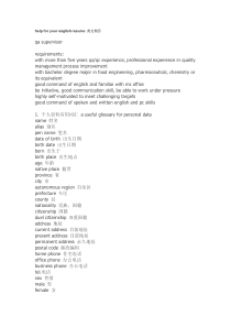 【精品文档】英文简历