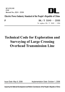 DL∕T 5049-2006 英文版 架空送电线路大跨越工程勘测技术规程