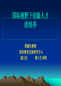 中国企业人才管理的8大趋势