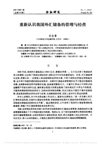 ZZ煤焦化工有限公司人力资源规划(doc)