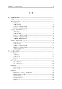 华为BSC A接口对接原理和应用