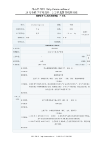 个人简历模板_四版