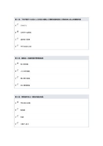 从专业人才走向管理质问