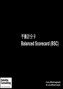 平衡计分卡BalancedScorecard(BSC)(ppt33)