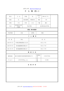 优秀个人简历模板组合套装